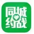 同城约战app