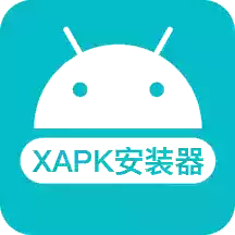 xapk器安卓