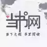 当书网电脑版txt电子书 图标