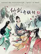 仙剑5补丁 图标