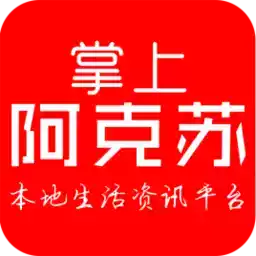 阿克苏好地方维语版app