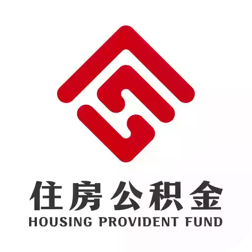 苏州公积金app