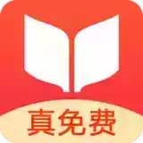 书荒小说阅读器v1.5.0.0 图标