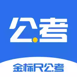 金标尺网校 图标