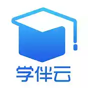 学伴云教师端2022苹果手机版