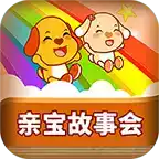 亲宝故事会app 图标