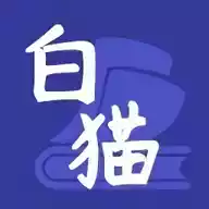 白猫小说免费安卓 图标