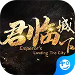 君临城下(全民共享充值版) 图标