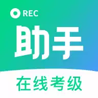 考级小助手 图标