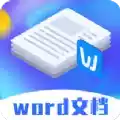 word文档模板范文