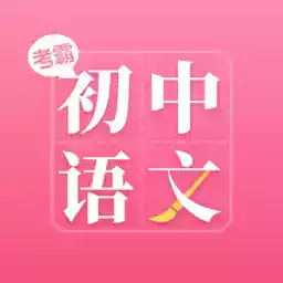 初中语文大师天净沙秋思