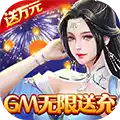 仙缘剑（GM无限真充） 图标