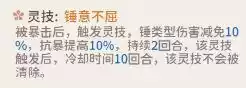 我的门派器灵宝宝灵技有哪些 器灵宝宝灵技一览