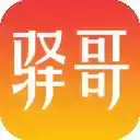 驿哥APP