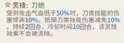 我的门派器灵宝宝灵技有哪些 器灵宝宝灵技一览