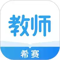 教师资格证考试助手app