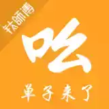 汽配吆单手机版