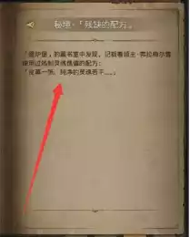 地下城堡3魂之诗见闻29任务怎么完成 见闻29任务完成方法分享