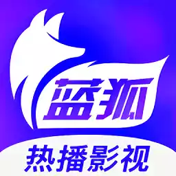 蓝狐视频官网 图标