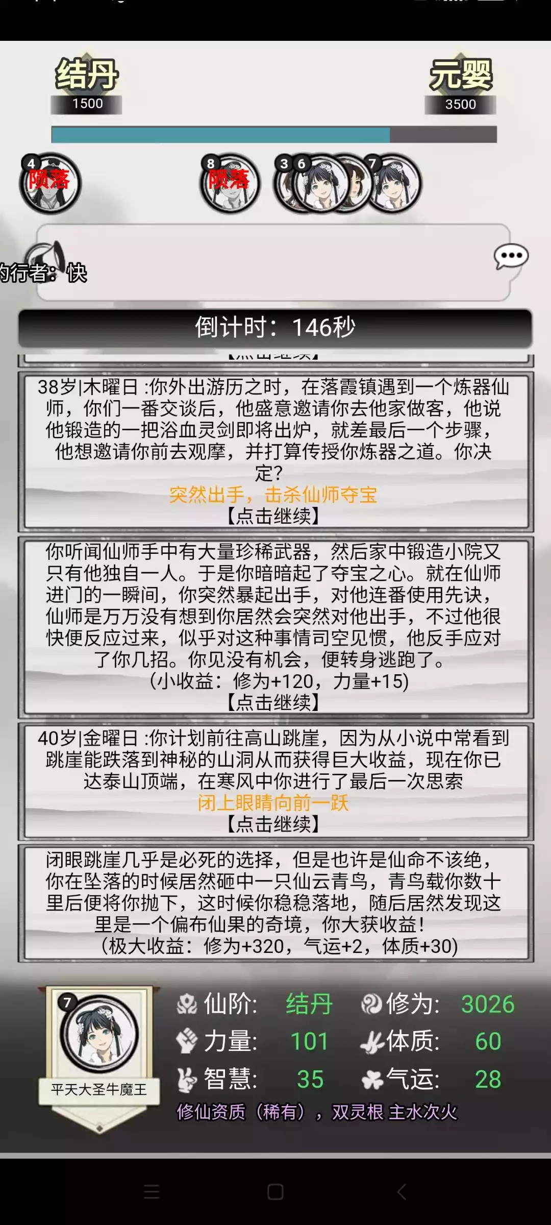 混搭修仙全部事件怎么选择 全部事件选择攻略