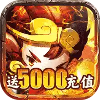 圣灵Online送5000充值