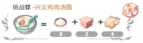 航海王热血航线芝麻花生元宵配方是什么 元宵配方攻略