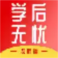 学后无忧app 图标