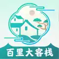 百里大客栈