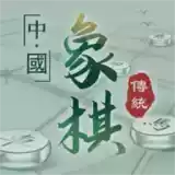 象棋来了