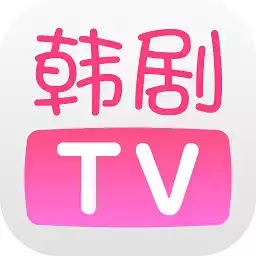 韩剧tvapp旧版 图标