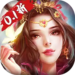 美人天下（仙侠0.1折）