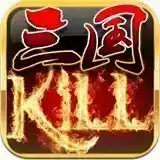 三国杀kill破解版最新版