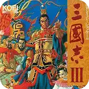 三国志3单机版