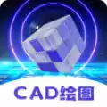 cad手机看图软件