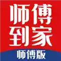 鲁班到家师傅平台 图标