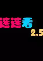 宠物连连看2.5版安卓