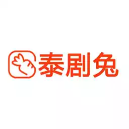 泰剧兔网页版入口 图标