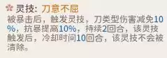 我的门派器灵宝宝灵技有哪些 器灵宝宝灵技一览