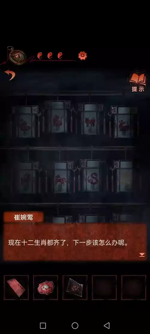 纸嫁衣4第二章全流程通关攻略 第二章全流程通关攻略