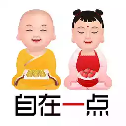 自在一点APP