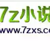 7z小说手机版 图标