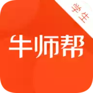 牛师帮学生 图标