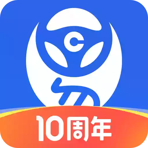 车行易app