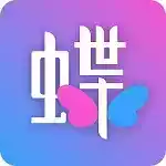 蝶变高中app