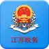 江苏税务app官网 图标