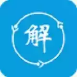 解剖练与考app 图标