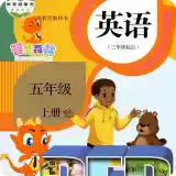 Pep小学英语五年级上册第一单元教案 图标