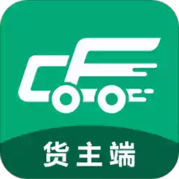 成丰货运平台app