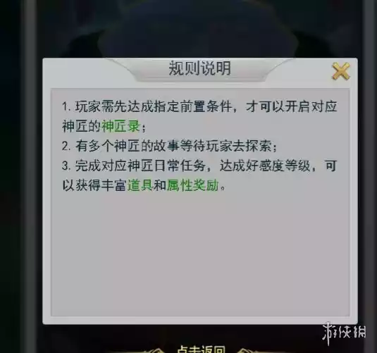 斗罗大陆神匠笔录活动介绍 神匠笔录怎么玩