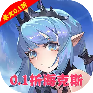 魔卡之耀0.1折海克斯爽充 图标